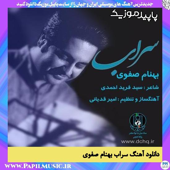 دانلود آهنگ سراب از بهنام صفوی